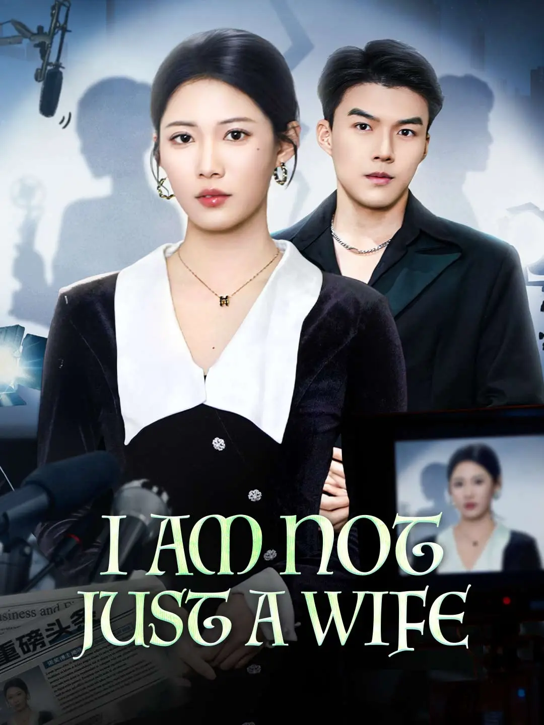 I Am Not Just a Wife short drama poster