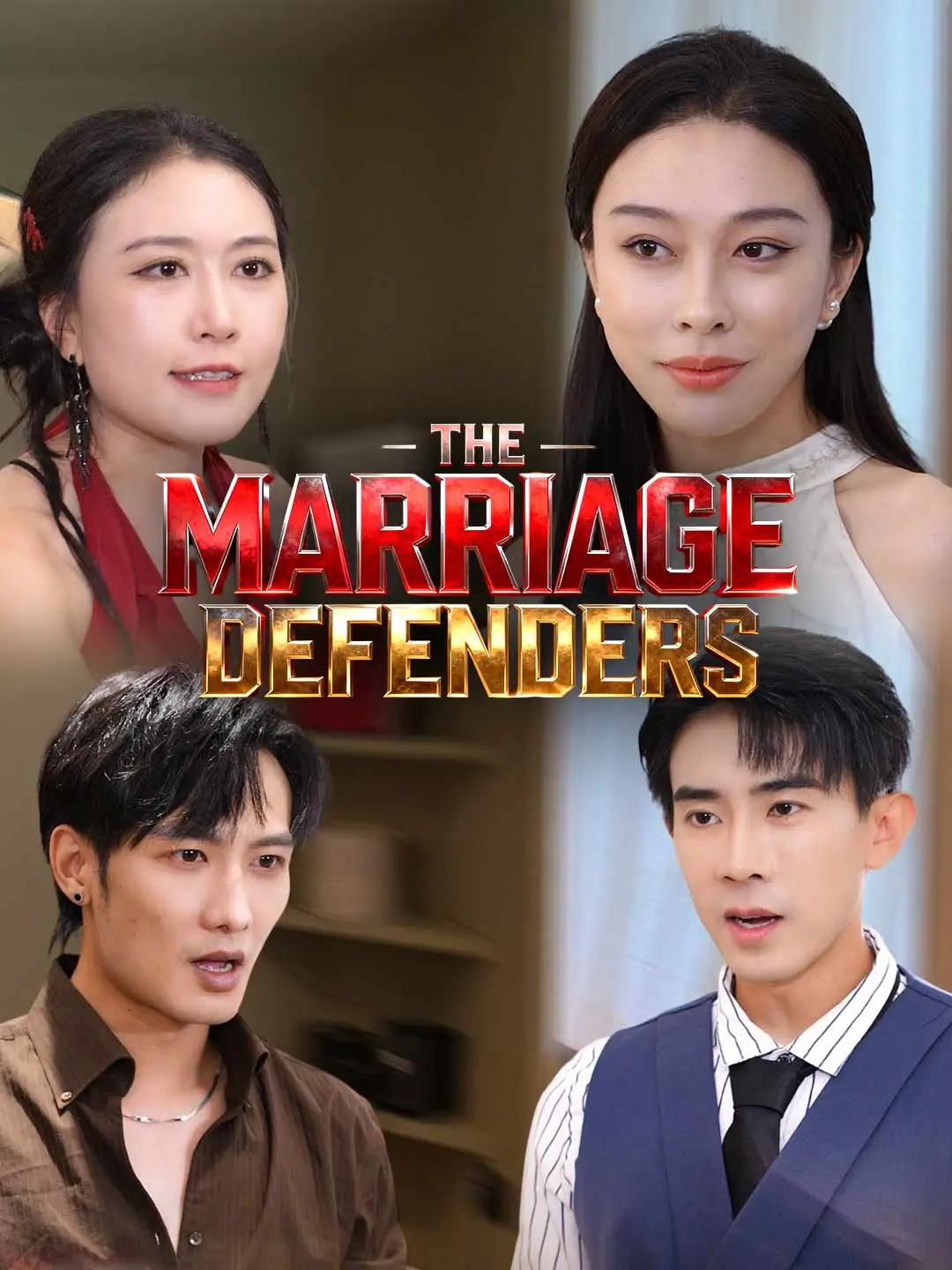 The Marriage Defenders short drama poster