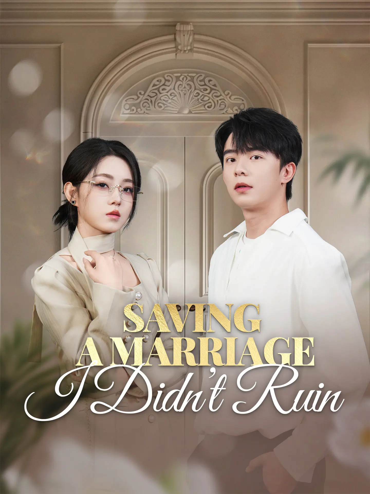 Saving a Marriage I Didn't Ruin short drama poster