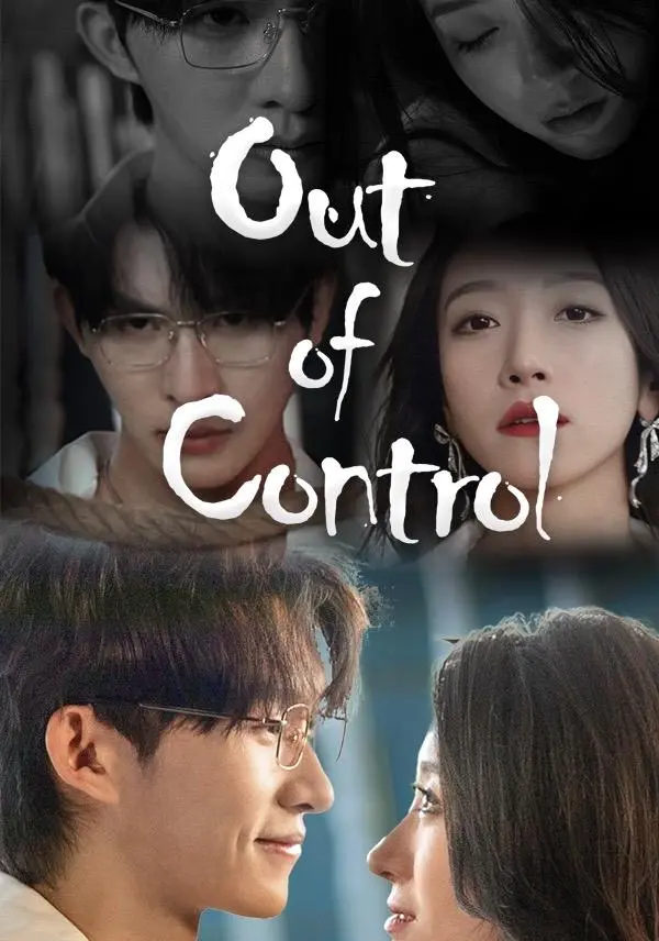 Out of Control short drama poster