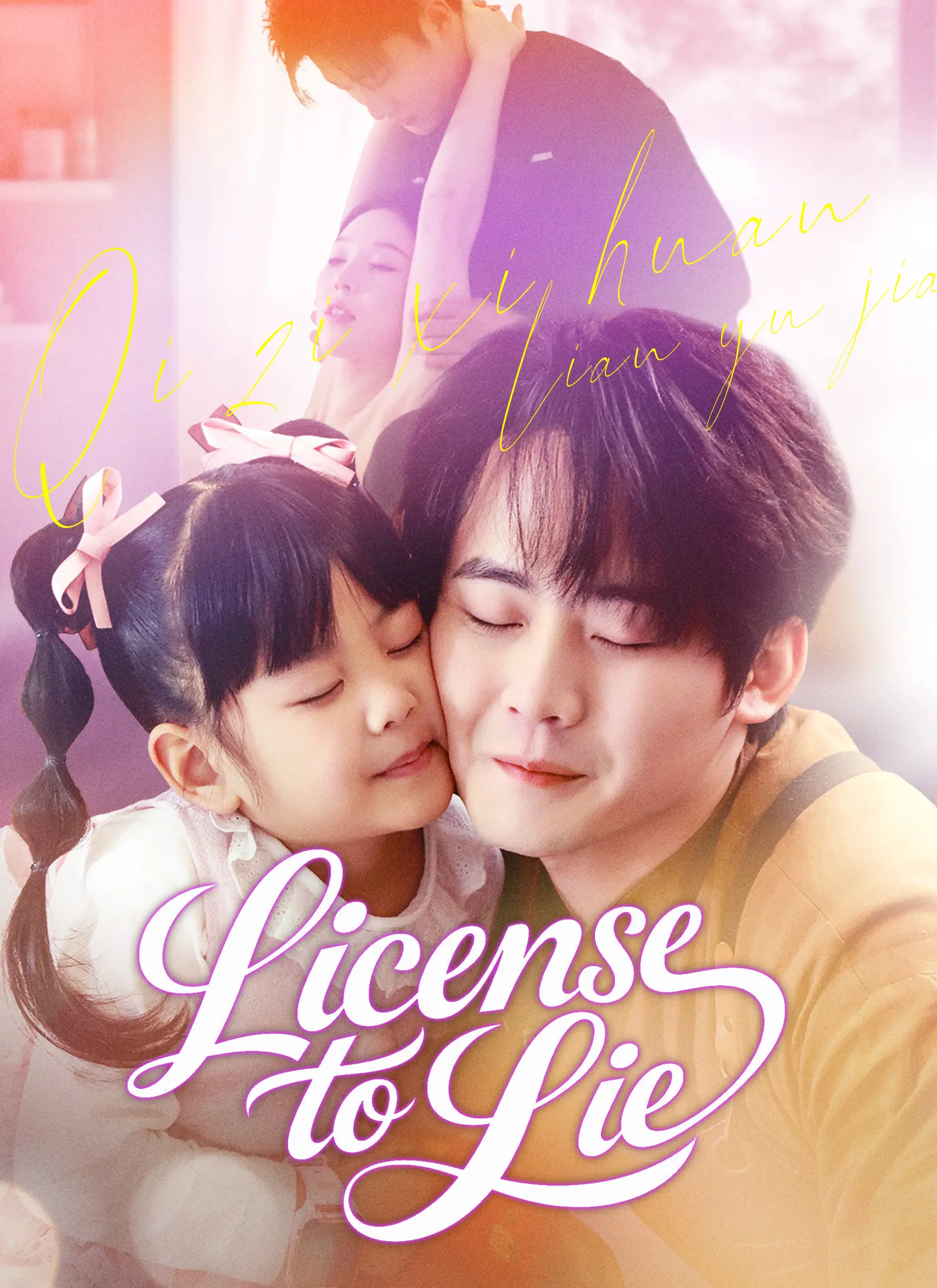 [Dubbed]License to Lie short drama poster
