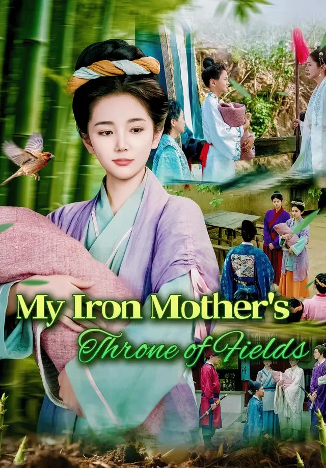 My Iron Mother's Throne of Fields short drama poster