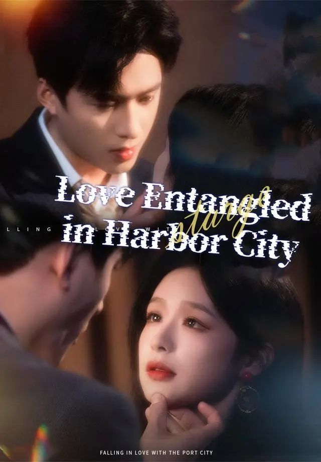 Love Entangled in Harbor City short drama poster