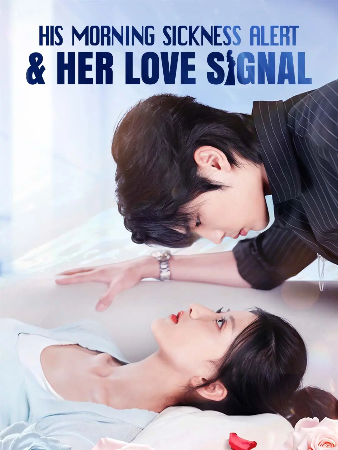 His Morning Sickness Alert & Her Love Signal short drama poster