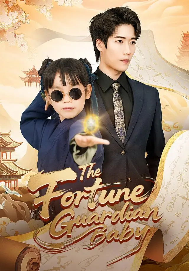 The Fortune Guardian Baby short drama poster