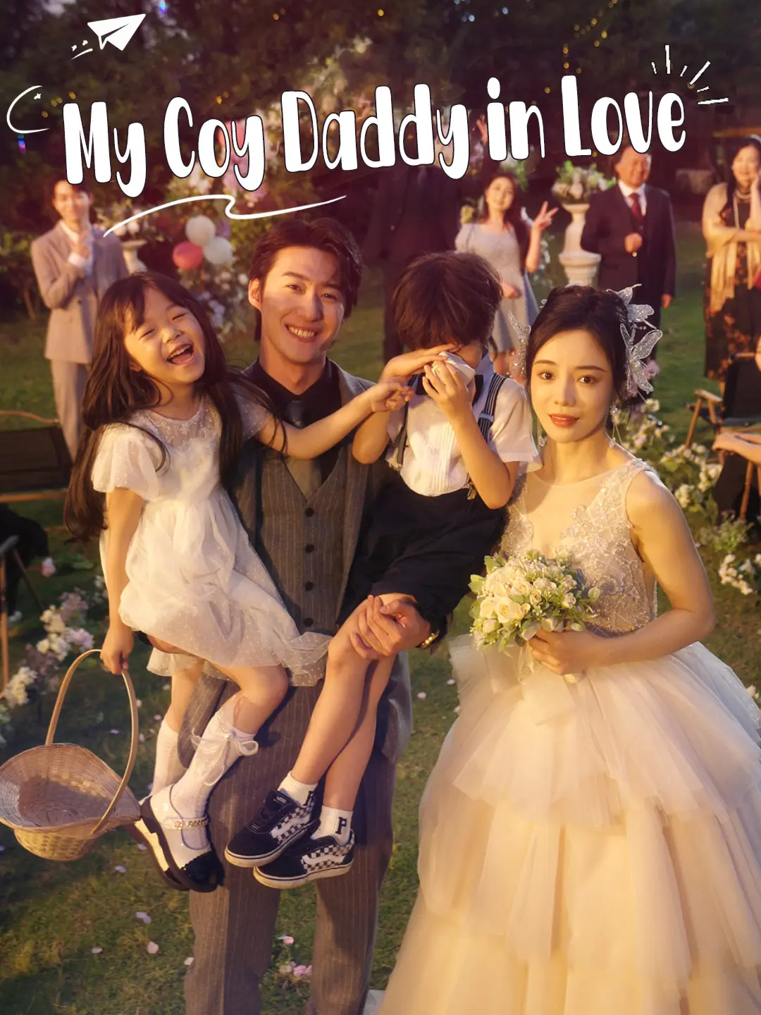 My Coy Daddy in Love short drama poster