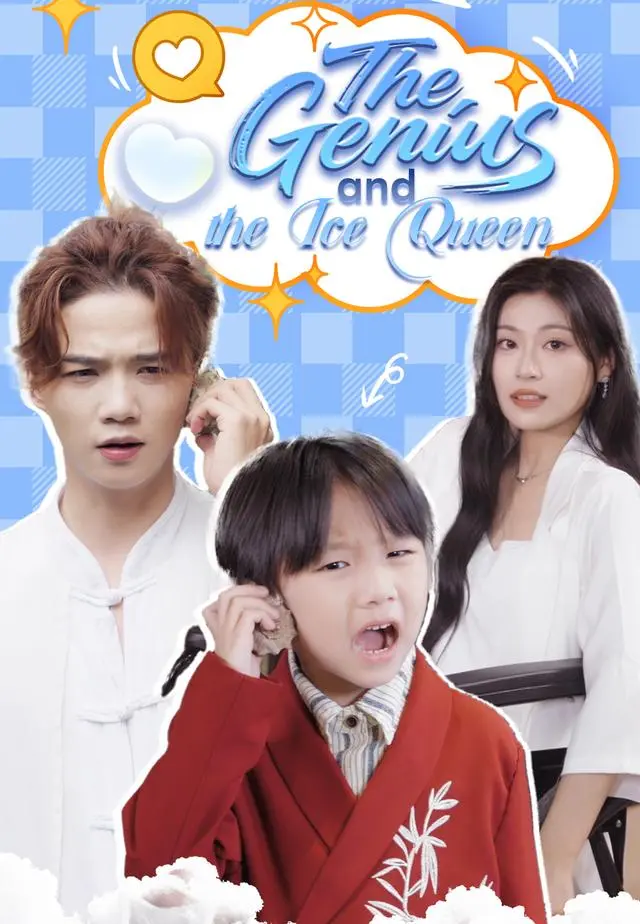 The Genius and the Ice Queen short drama poster