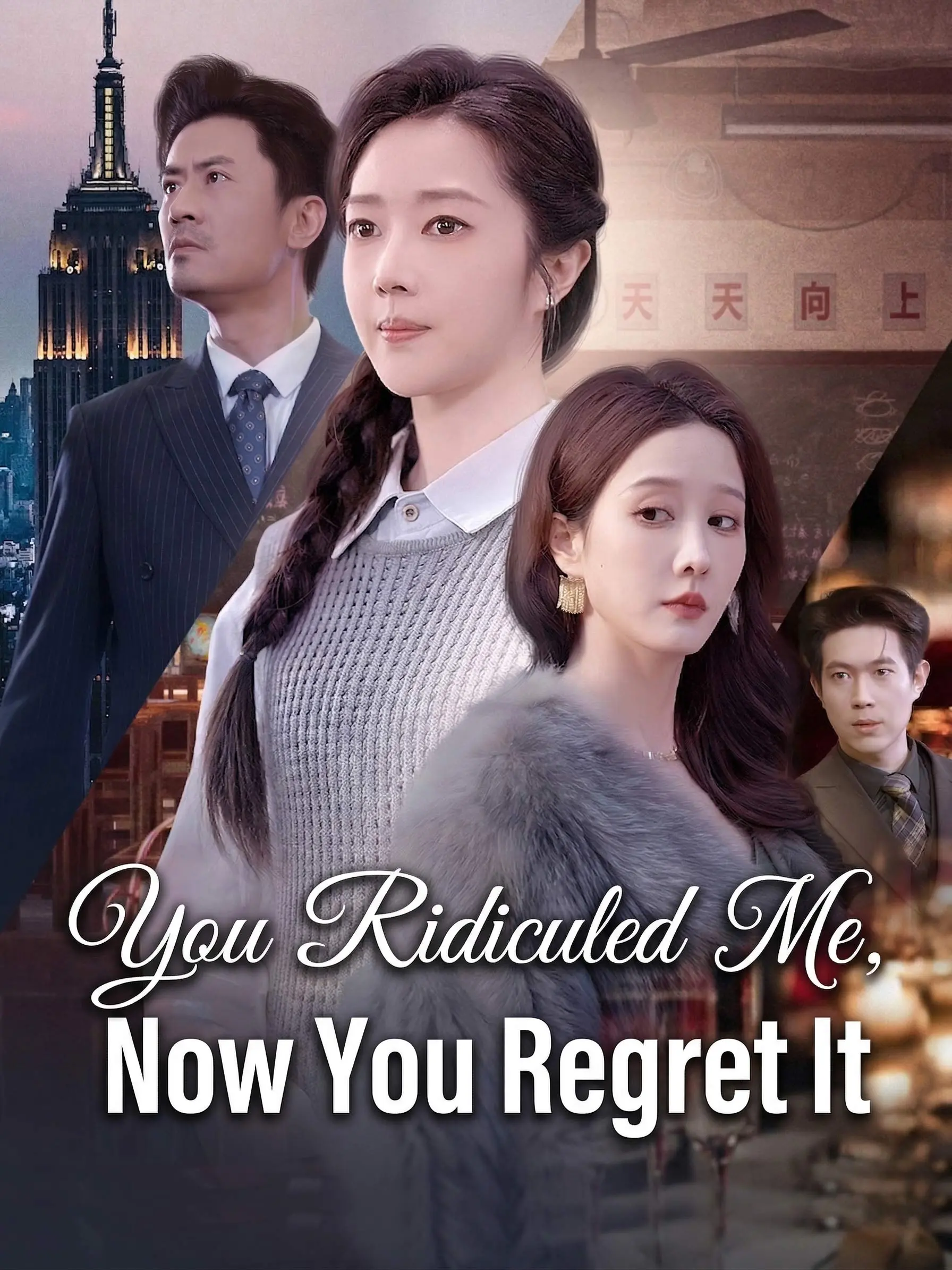 You Ridiculed Me, Now You Regret It short drama poster