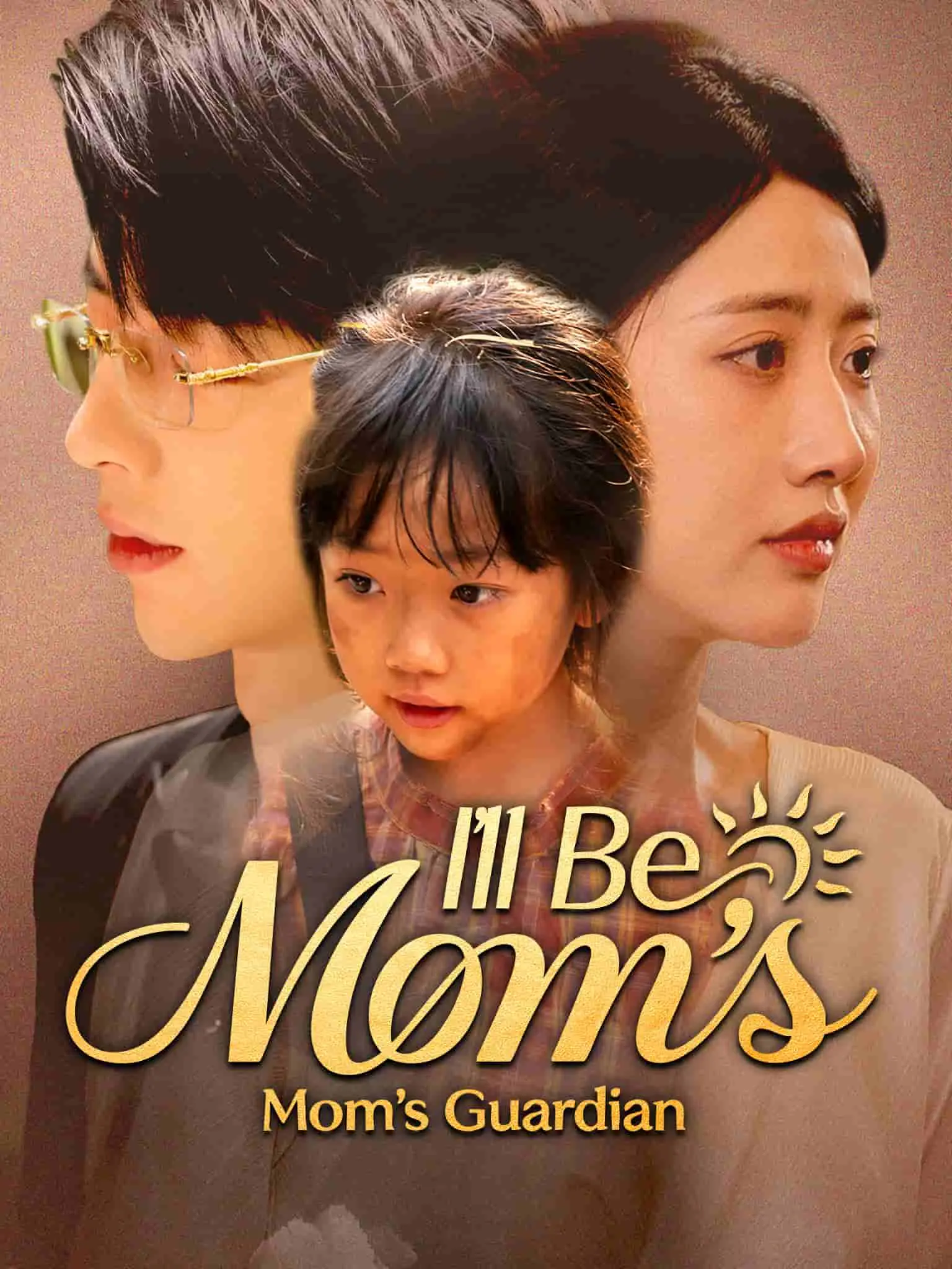 我为妈妈摇太阳 short drama poster