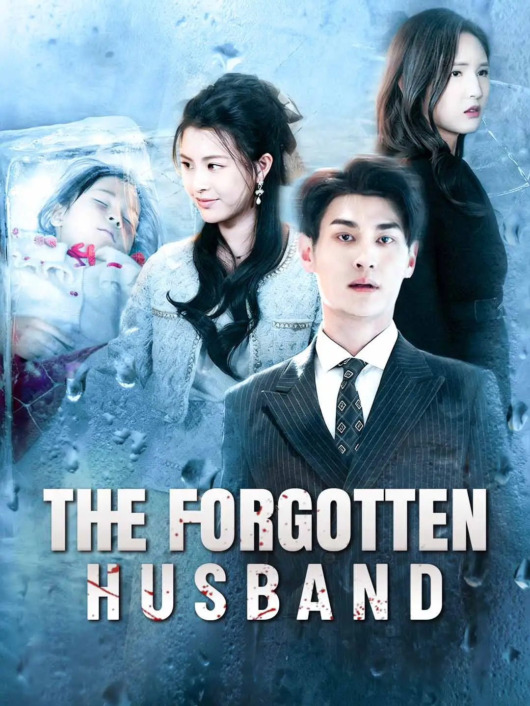The Forgotten Husband short drama poster