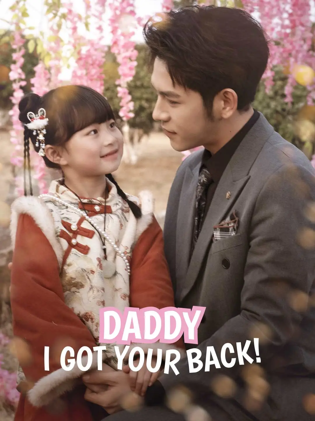 Daddy, I Got Your Back! short drama poster