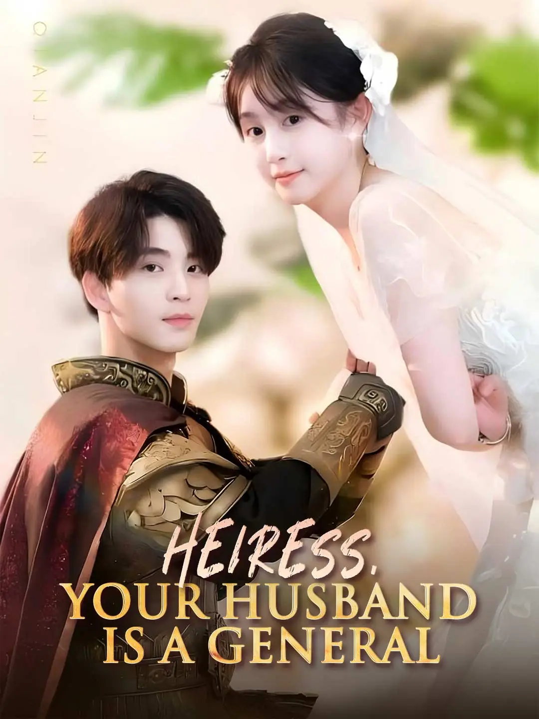 Heiress, Your Husband is a General short drama poster