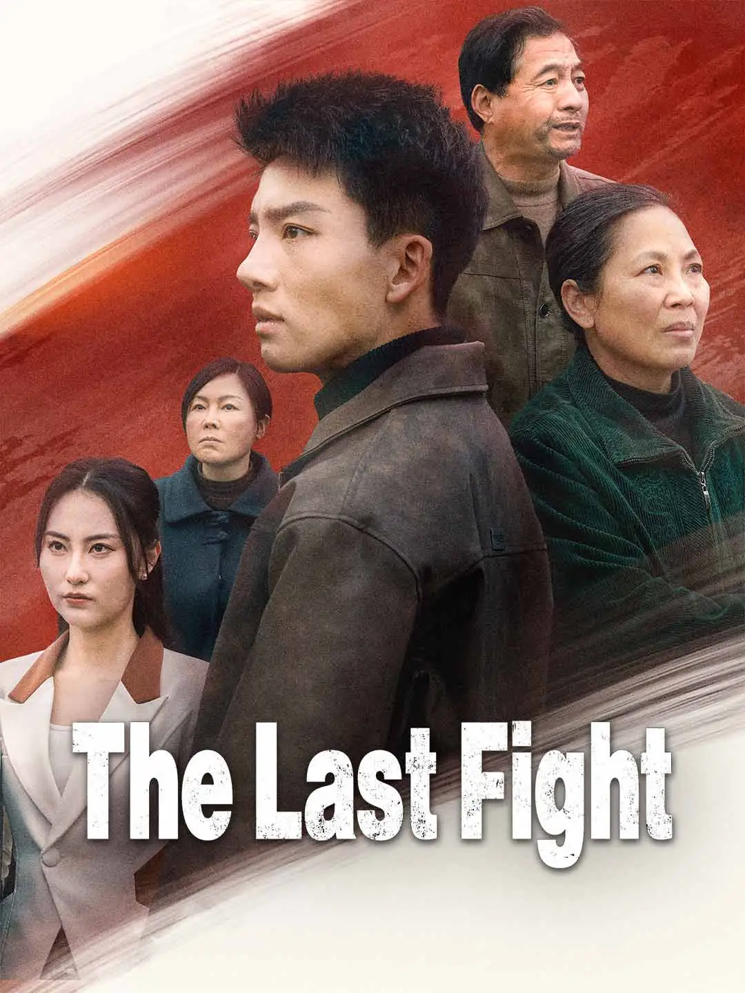 The Last Fight short drama poster