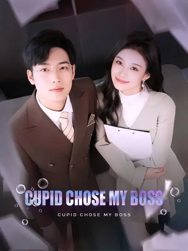 Cupid Chose My Boss short drama poster