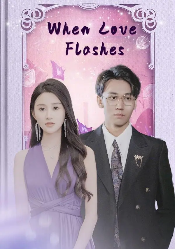 When Love Flashes short drama poster