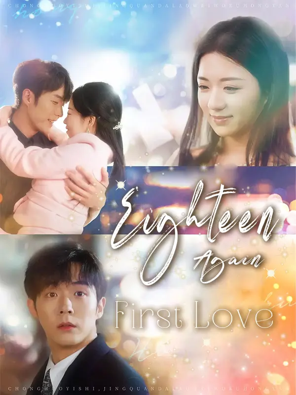 Eighteen Again: First Love short drama poster