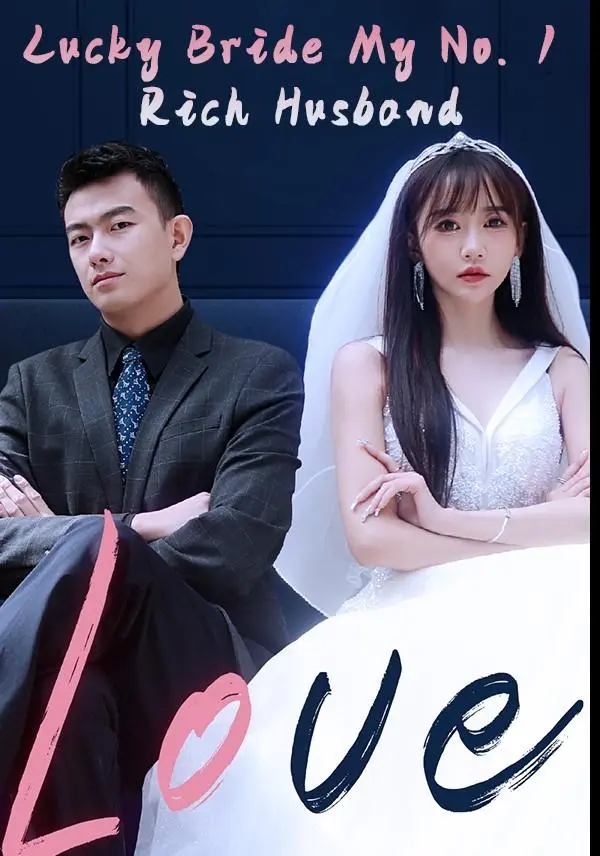Lucky Bride: My No. 1 Rich Husband short drama poster