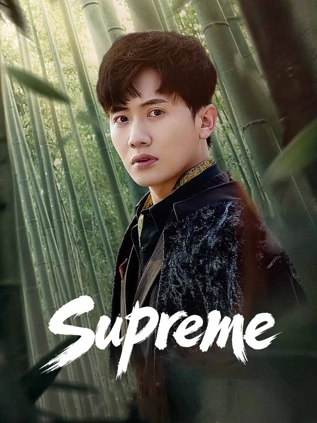 Supreme short drama poster