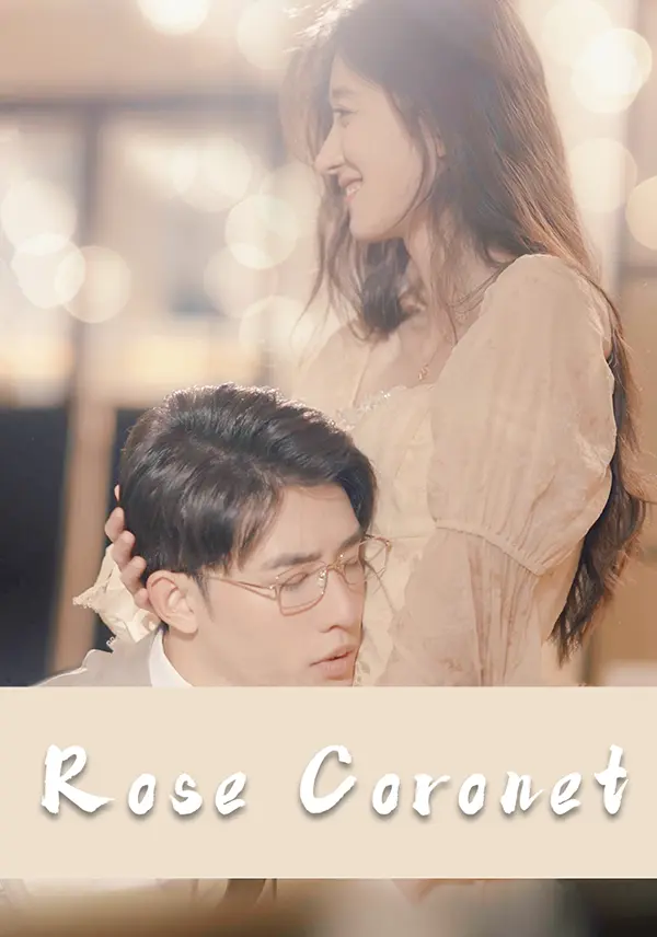 Rose Coronet short drama poster