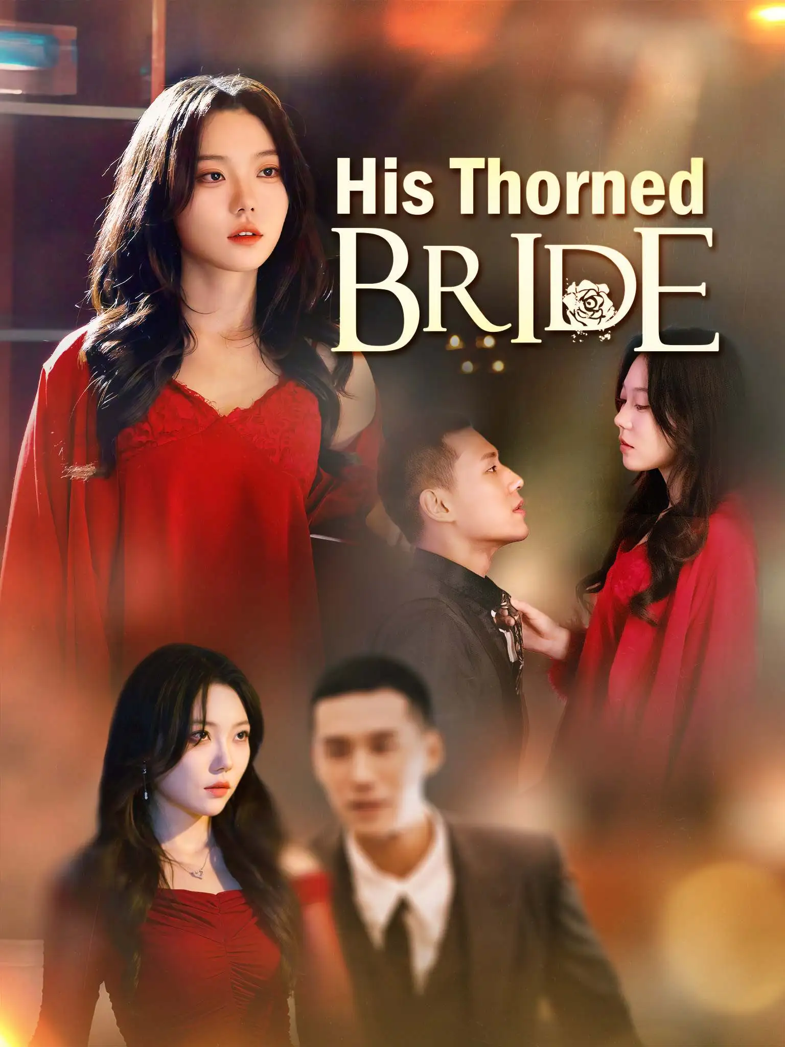 彼岸荆棘 short drama poster
