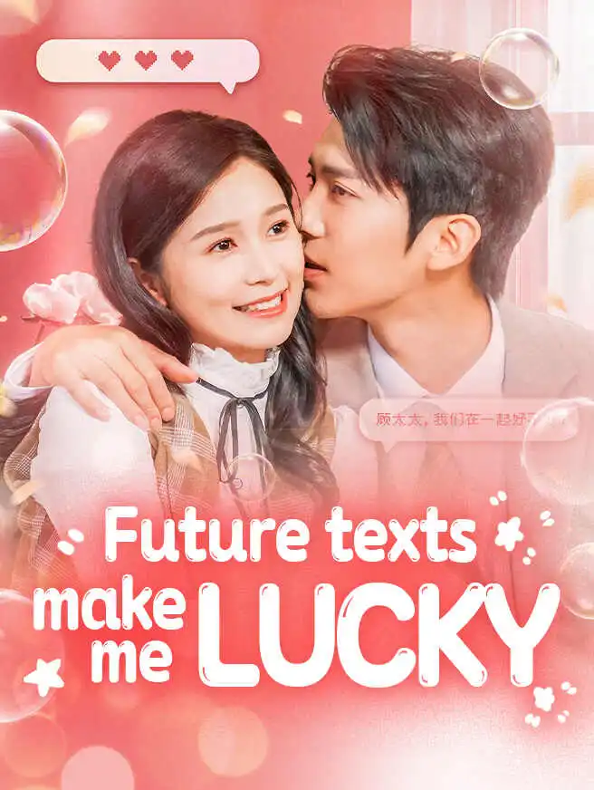 Future Texts Make Me Lucky short drama poster