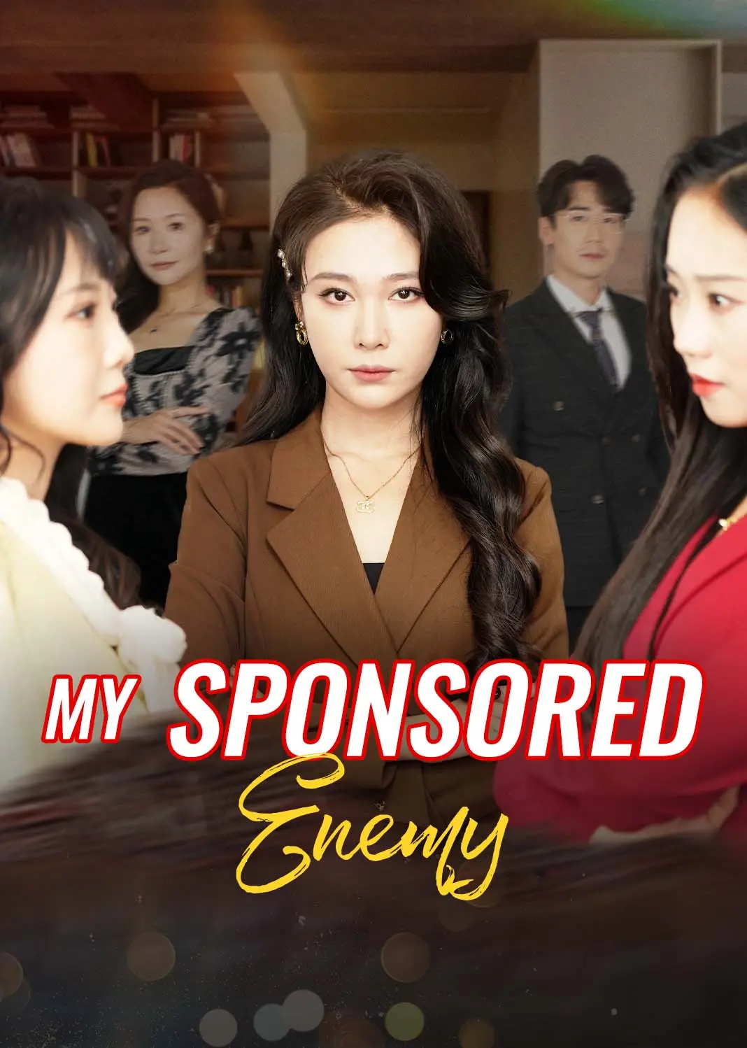 我曾资助她 short drama poster