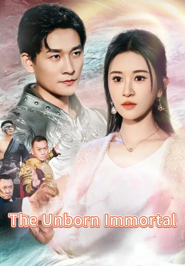 The Unborn Immortal short drama poster
