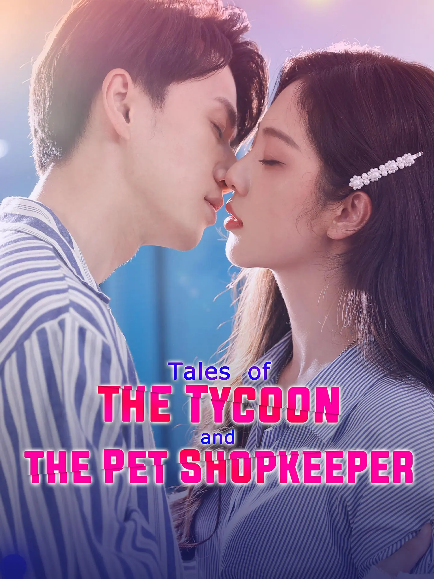 Tales of the Tycoon and the Pet Shopkeeper short drama poster