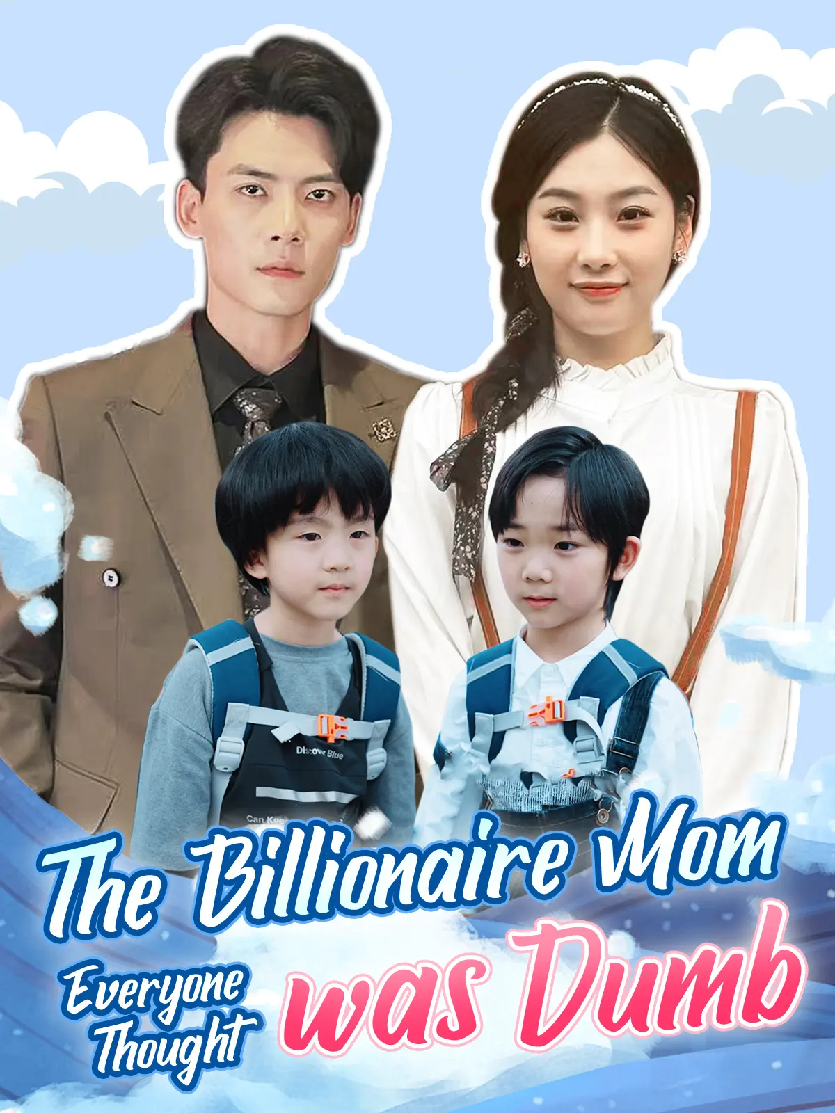 Test short drama poster