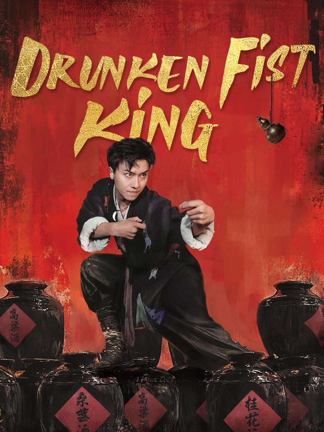 （Dubbed）Drunken Fist King short drama poster