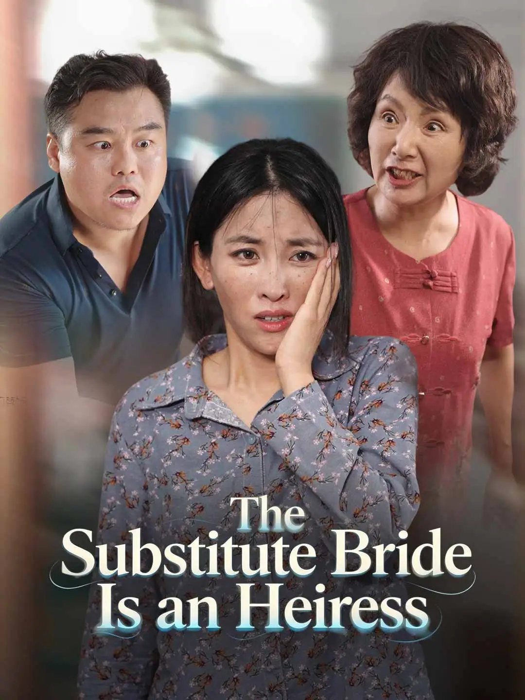 The Substitute Bride Is an Heiress short drama poster
