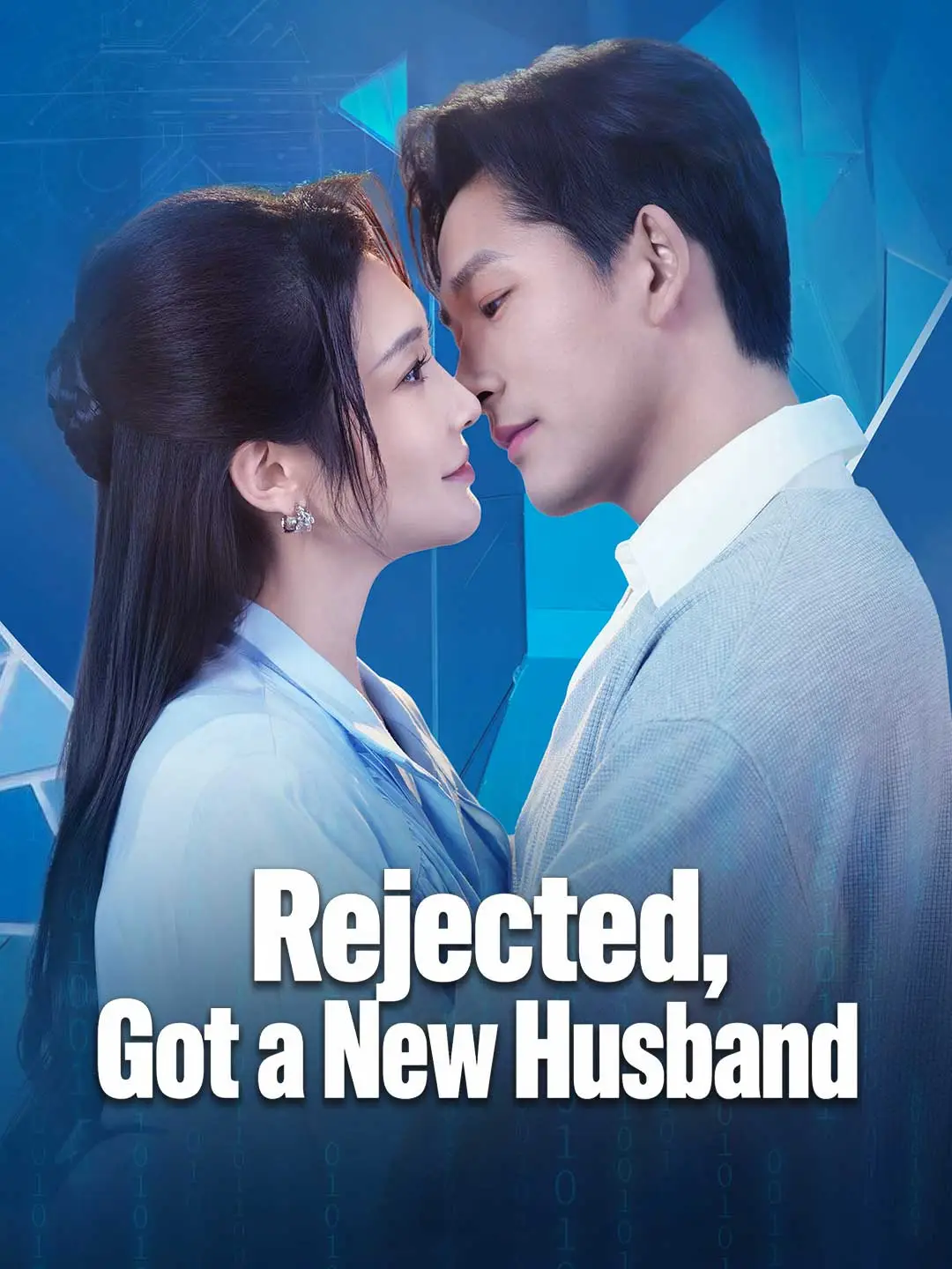 Rejected, Got a New Husband short drama poster