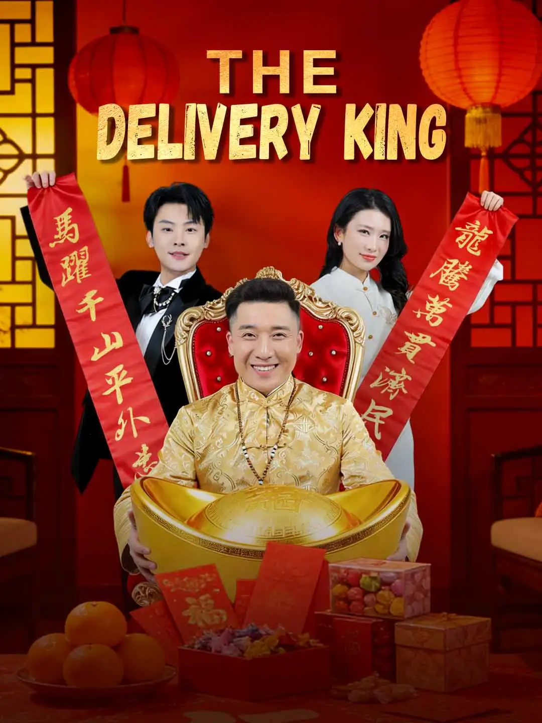The Delivery King short drama poster