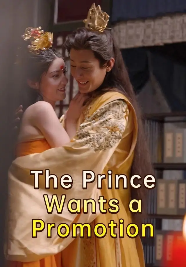 The Prince Wants a Promotion short drama poster
