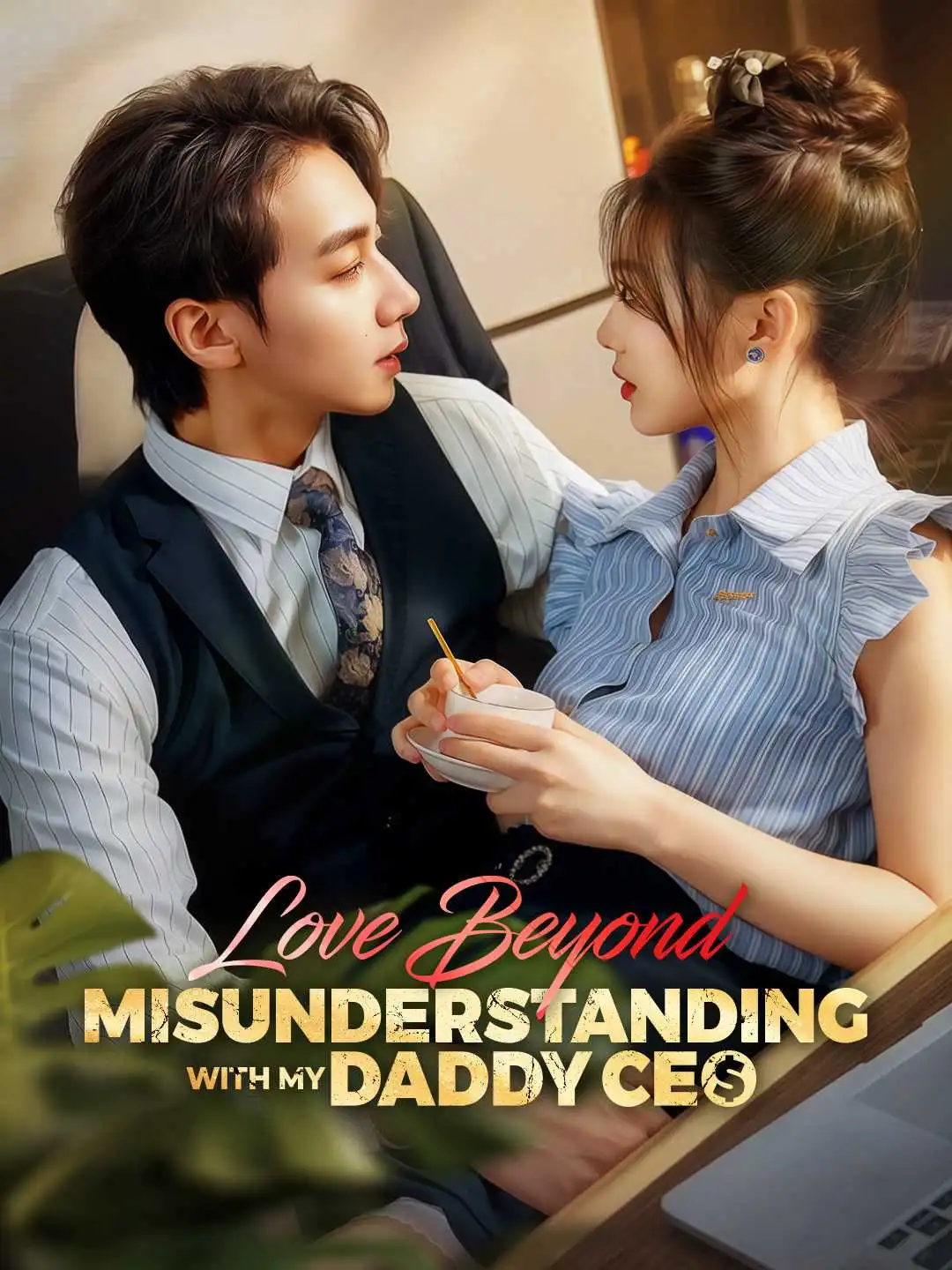 Love Beyond Misunderstanding with My Daddy CEO short drama poster