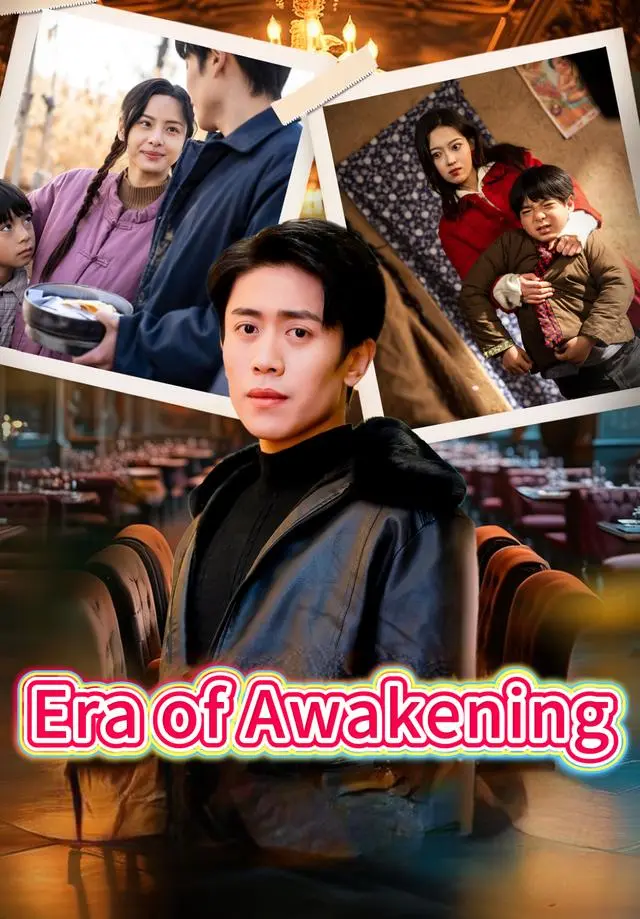 Era of Awakening short drama poster