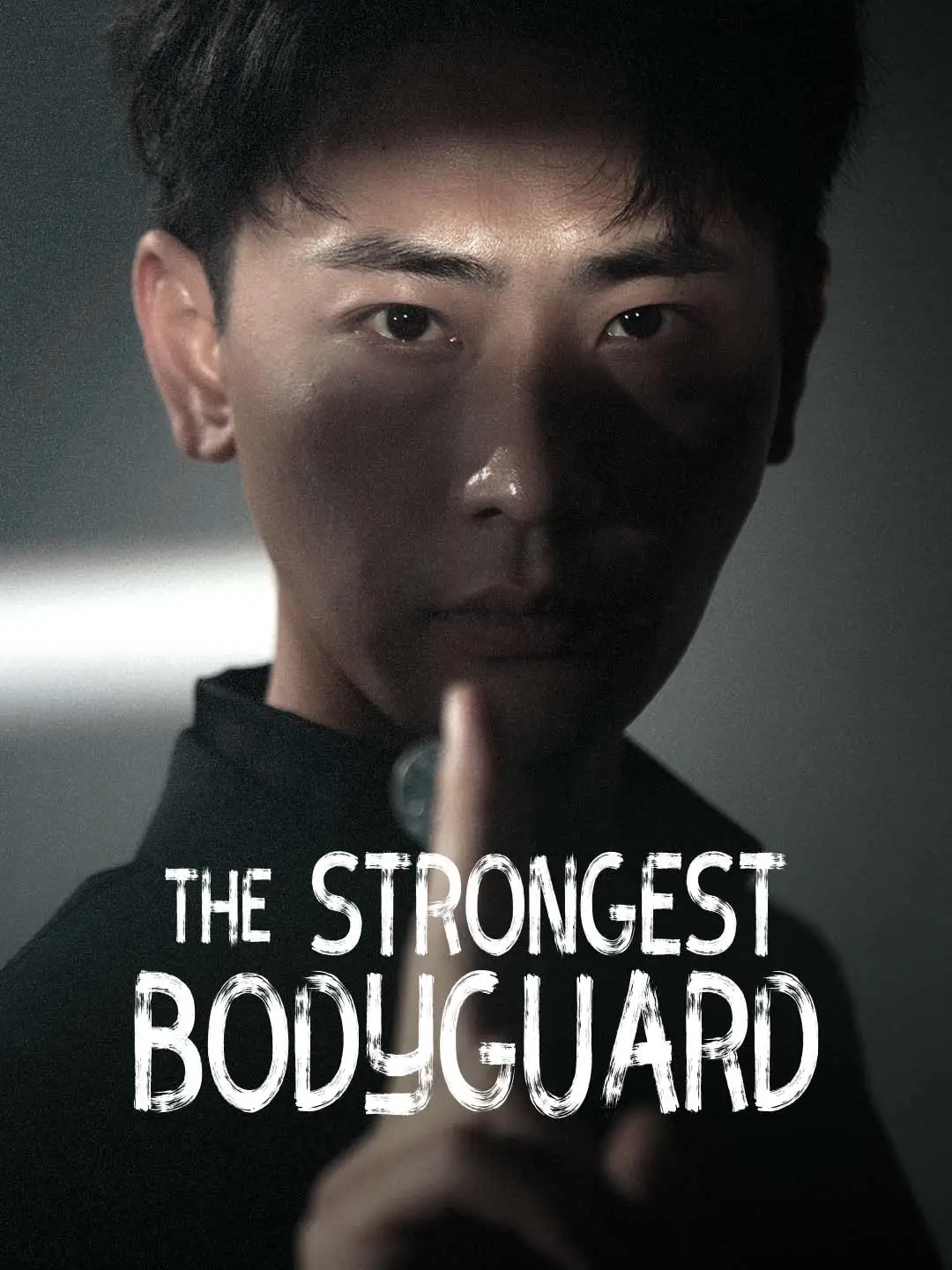 The Strongest Bodyguard short drama poster