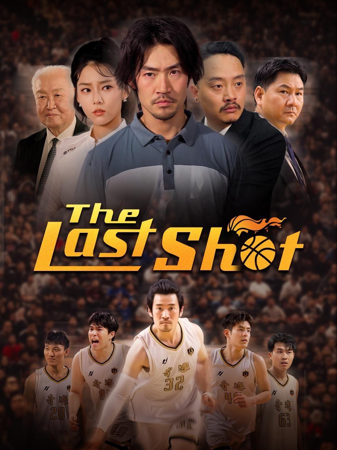 (Dubbed) The Last Shot short drama poster