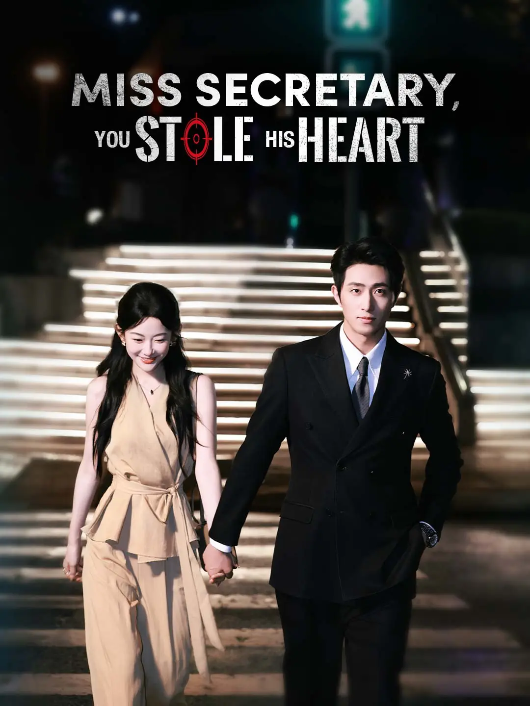 Miss Secretary, You Stole His Heart short drama poster