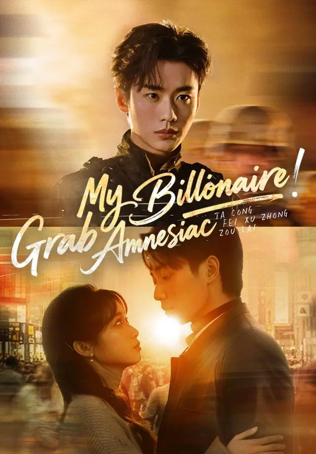 Grab My Amnesiac Billionaire! short drama poster