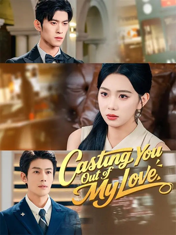Casting You Out of My Love short drama poster