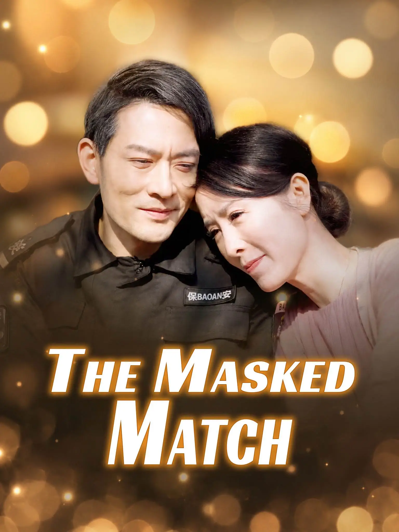 相亲对象是佐罗 short drama poster