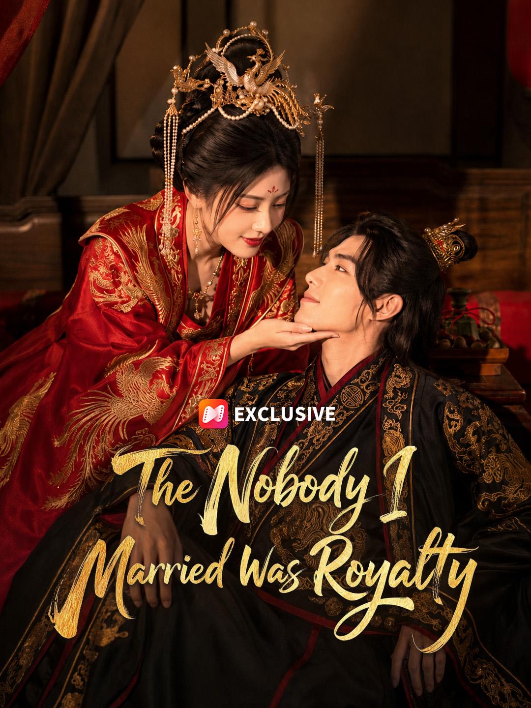 The Nobody I Married Was Royalty short drama poster