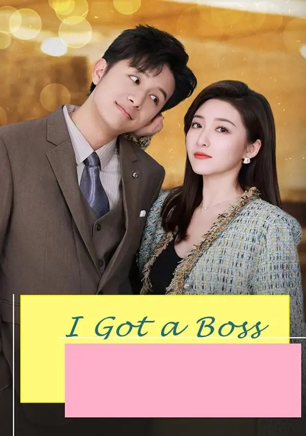 I Got a Boss short drama poster