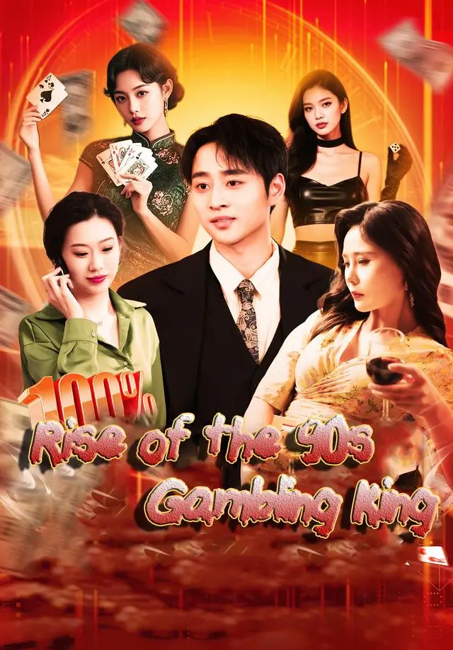 Rise of the 90s Gambling King short drama poster