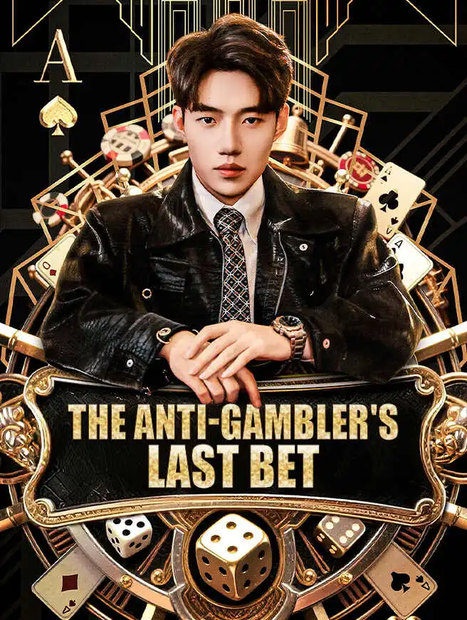 The Anti-Gambler's Last Bet short drama poster