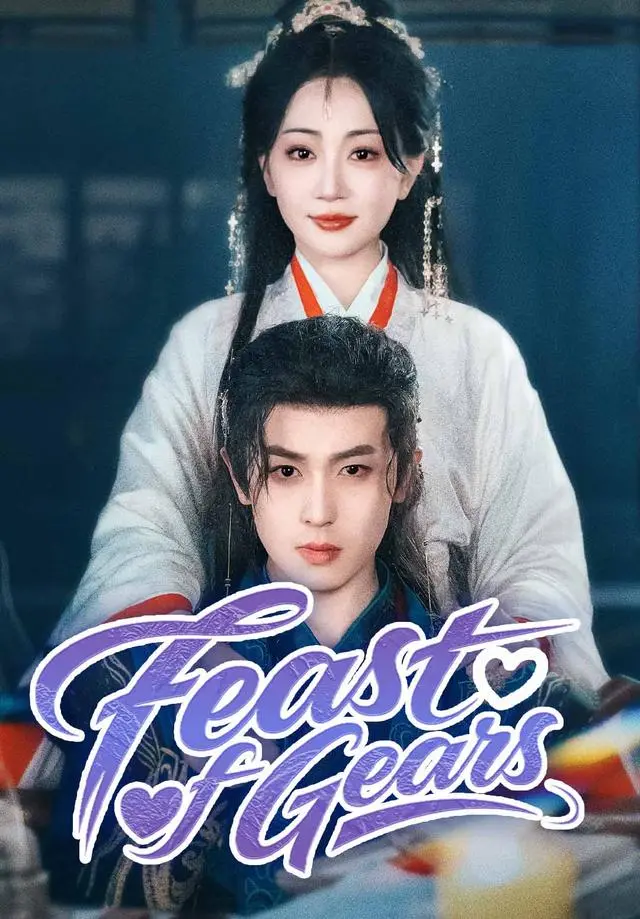 Feast of Gears short drama poster