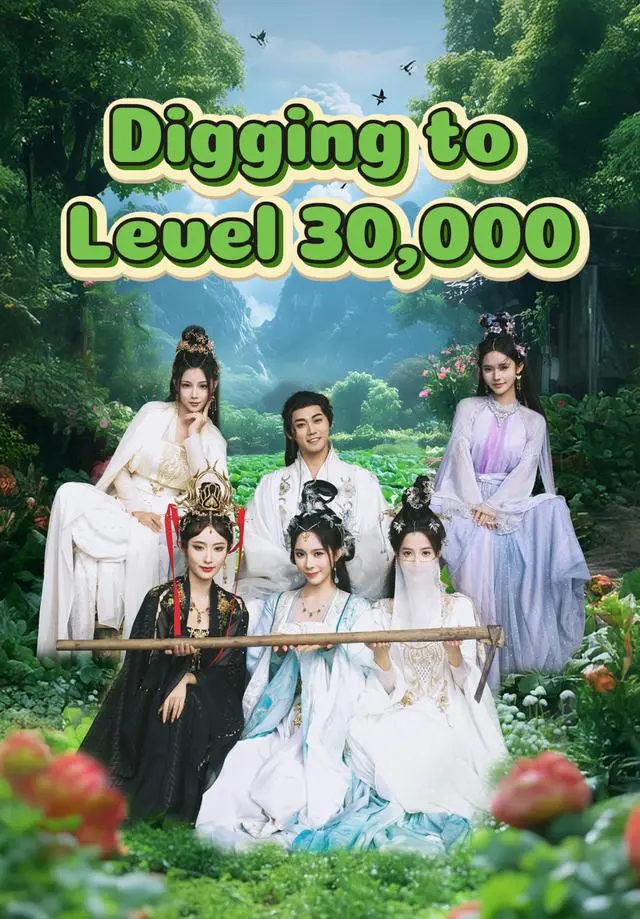 Digging to Level 30,000 short drama poster