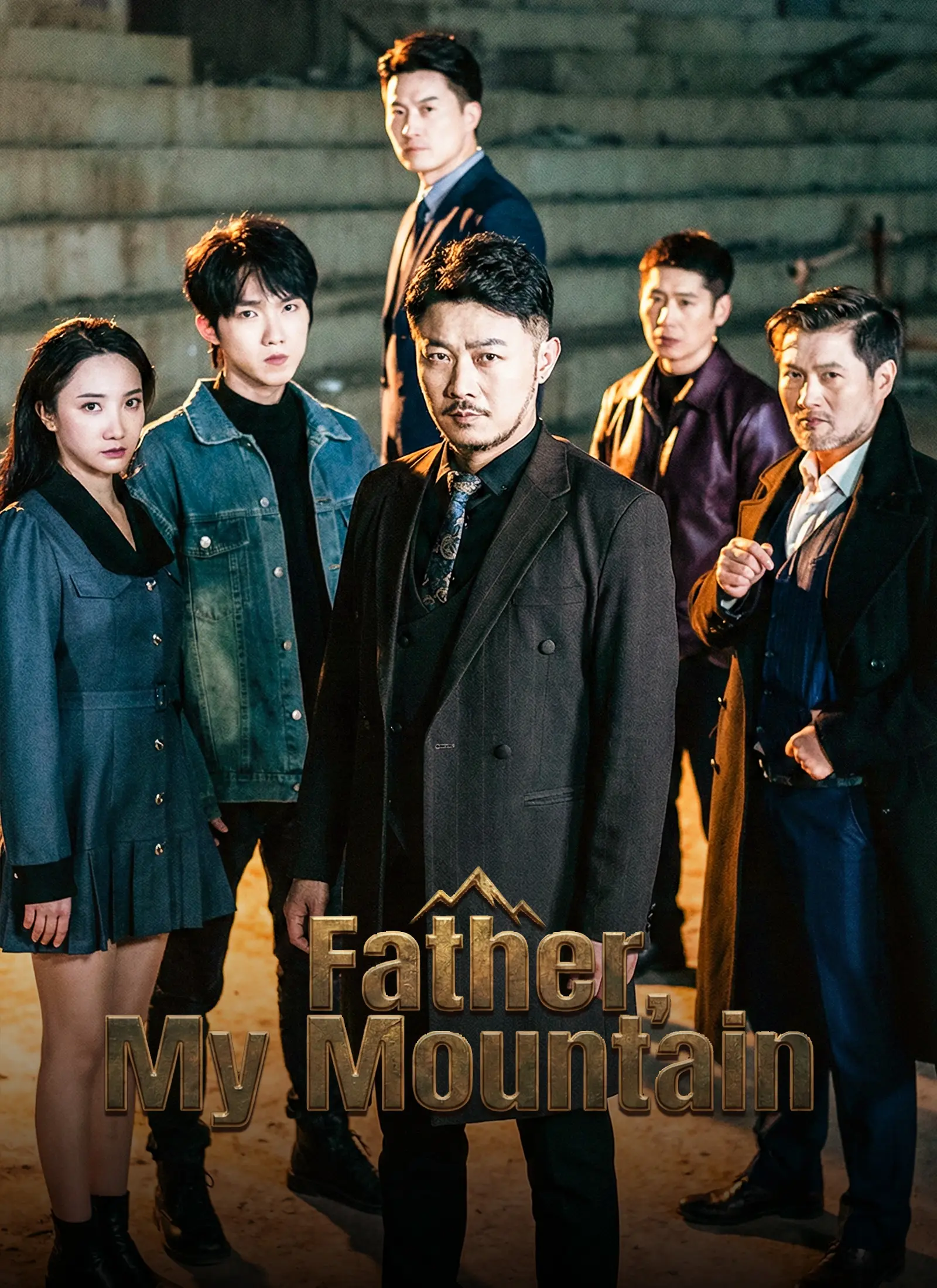 [Dubbed] Father, My Mountain short drama poster