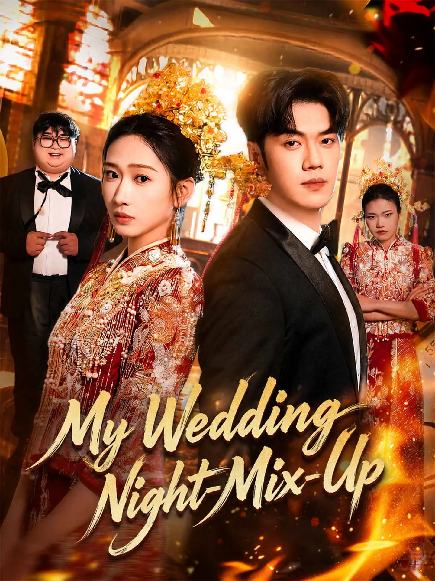 My Wedding Night Mix-Up short drama poster